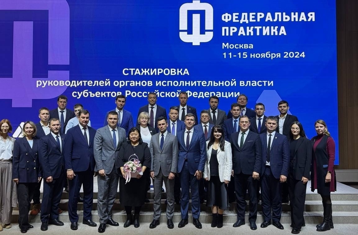 ПРОГРАММА МИНПРОМТОРГА РОССИИ "ФЕДЕРАЛЬНАЯ ПРАКТИКА" ДЛЯ РУКОВОДИТЕЛЕЙ РОИВ